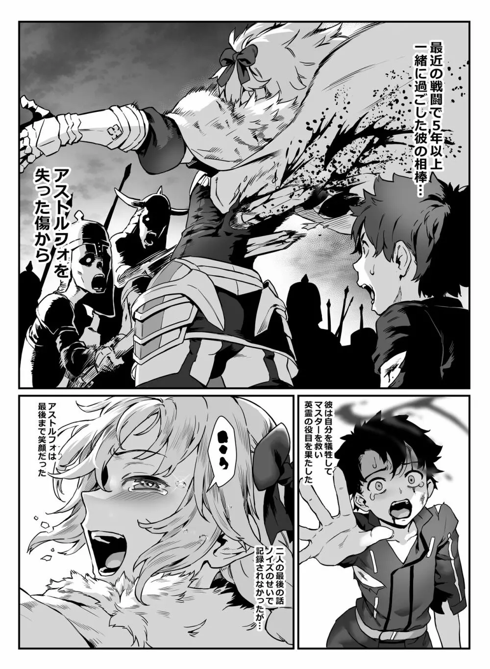 キャプテンネモと中出し大乱交 Page.12