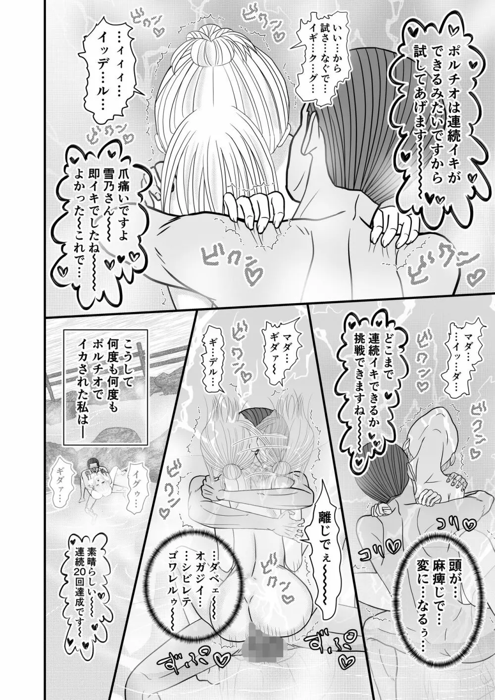 女スパイ総集編 Page.101