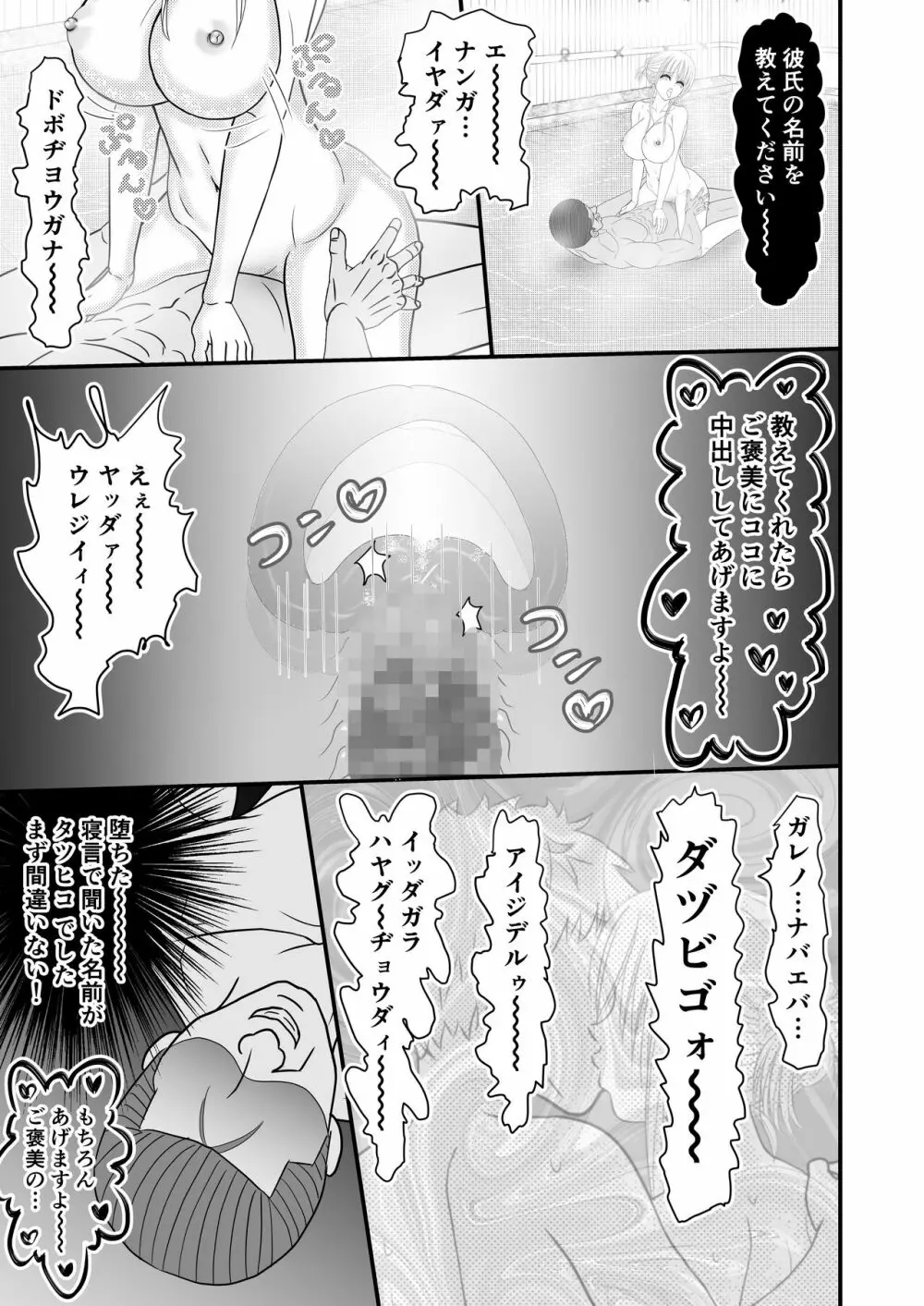 女スパイ総集編 Page.104