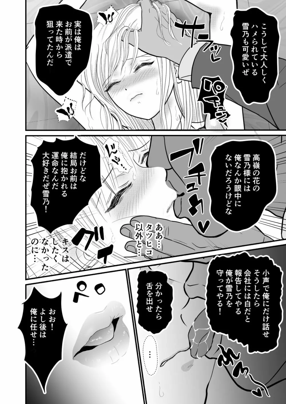 女スパイ総集編 Page.12