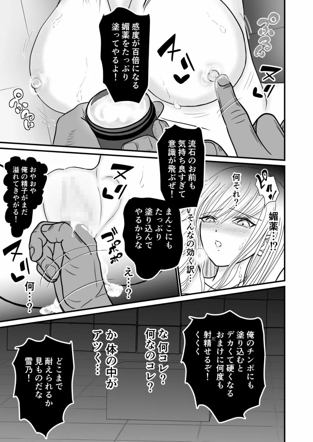 女スパイ総集編 Page.15