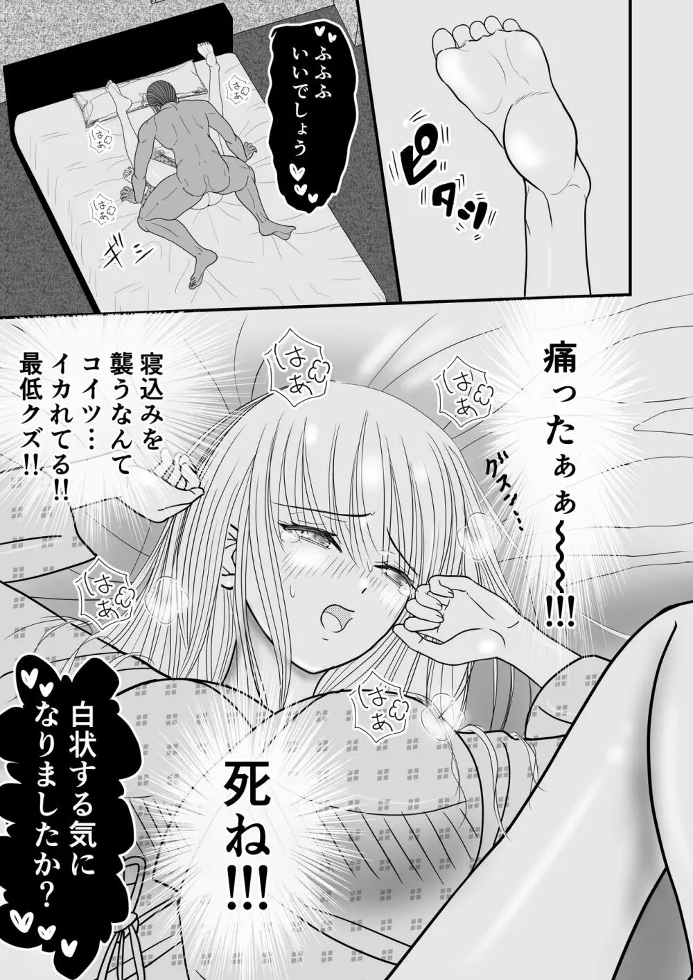 女スパイ総集編 Page.51