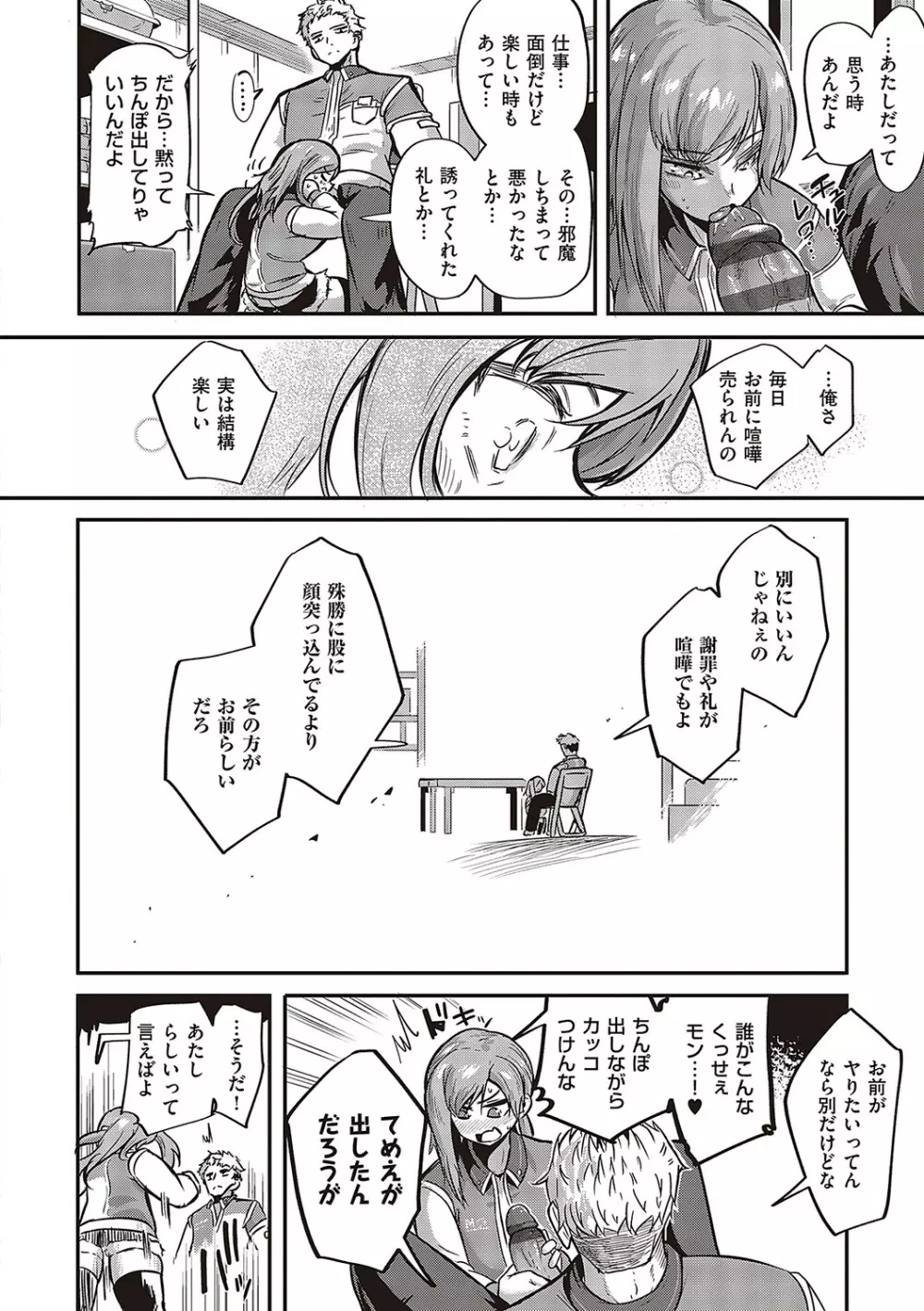 10,000本のゴム Page.163