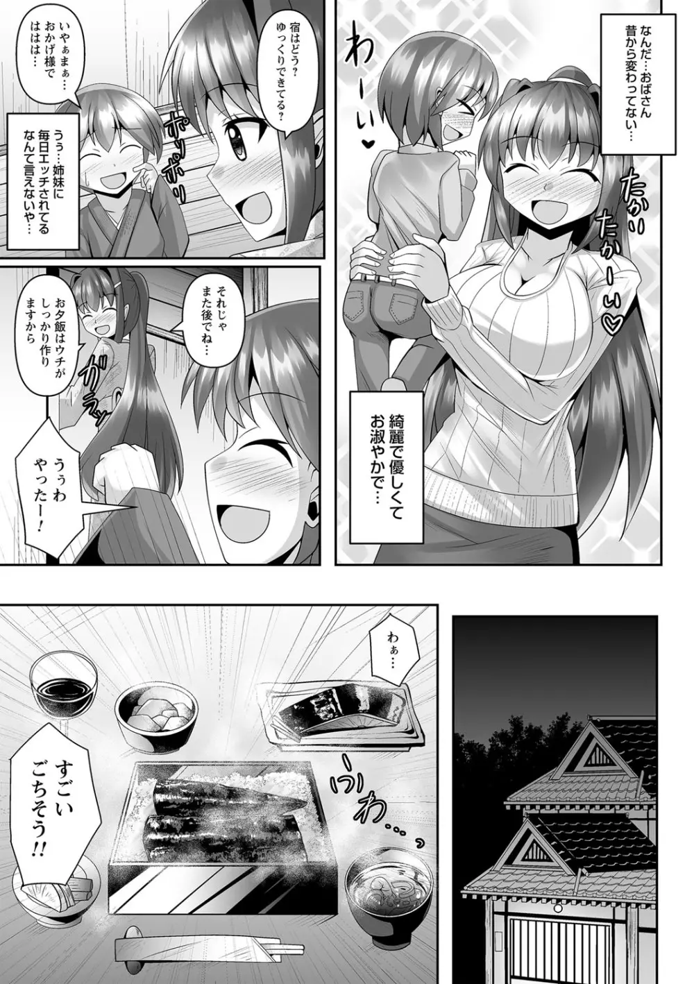 コミックトリガー vol.17 Page.10