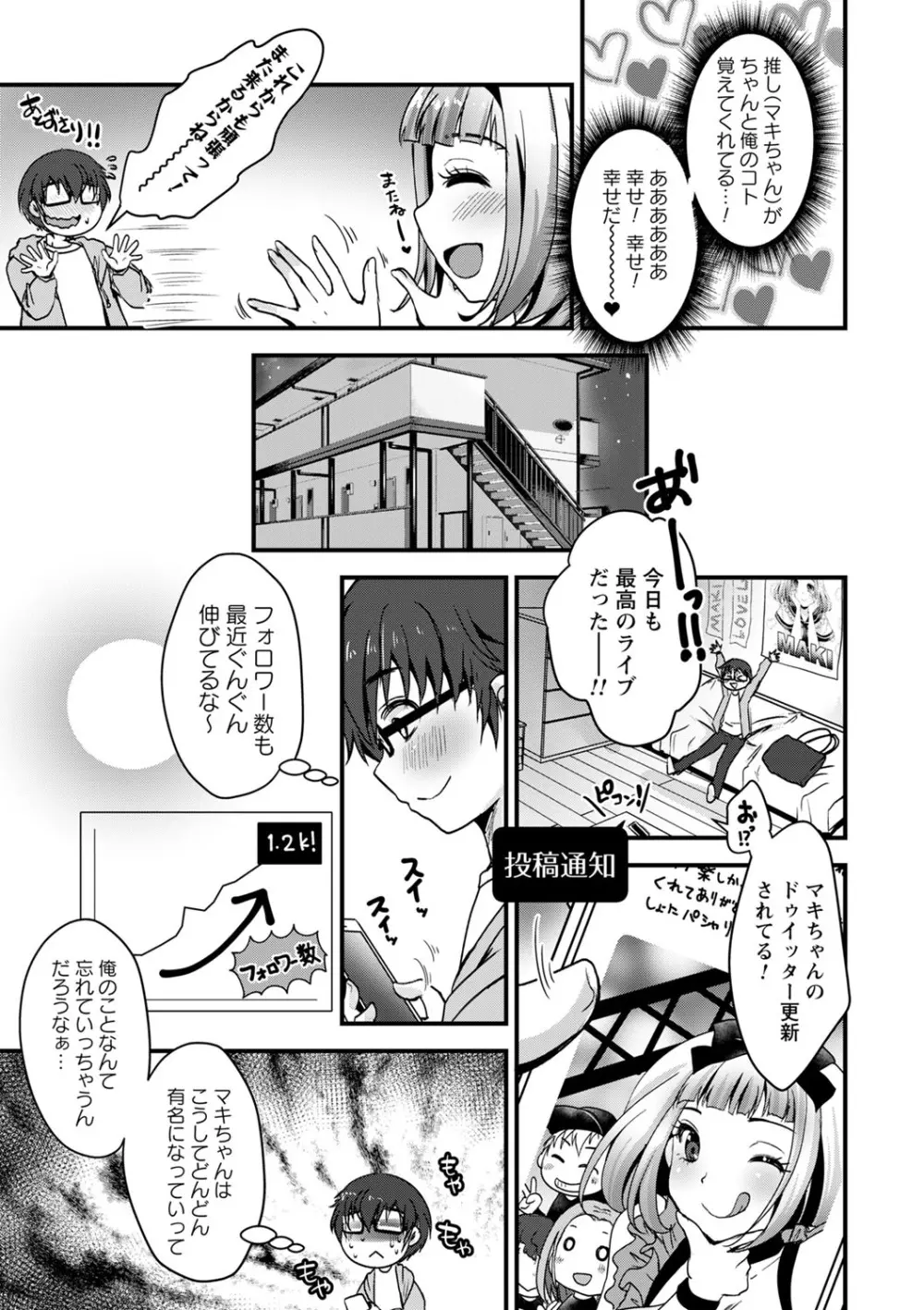 コミックトリガー vol.17 Page.106