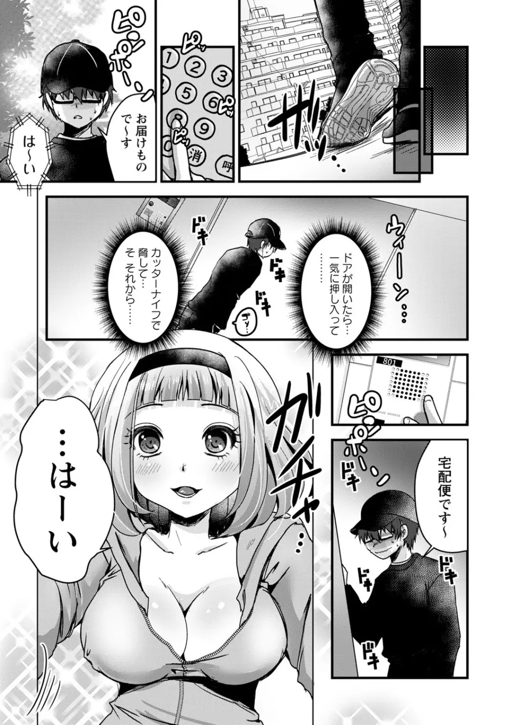 コミックトリガー vol.17 Page.108