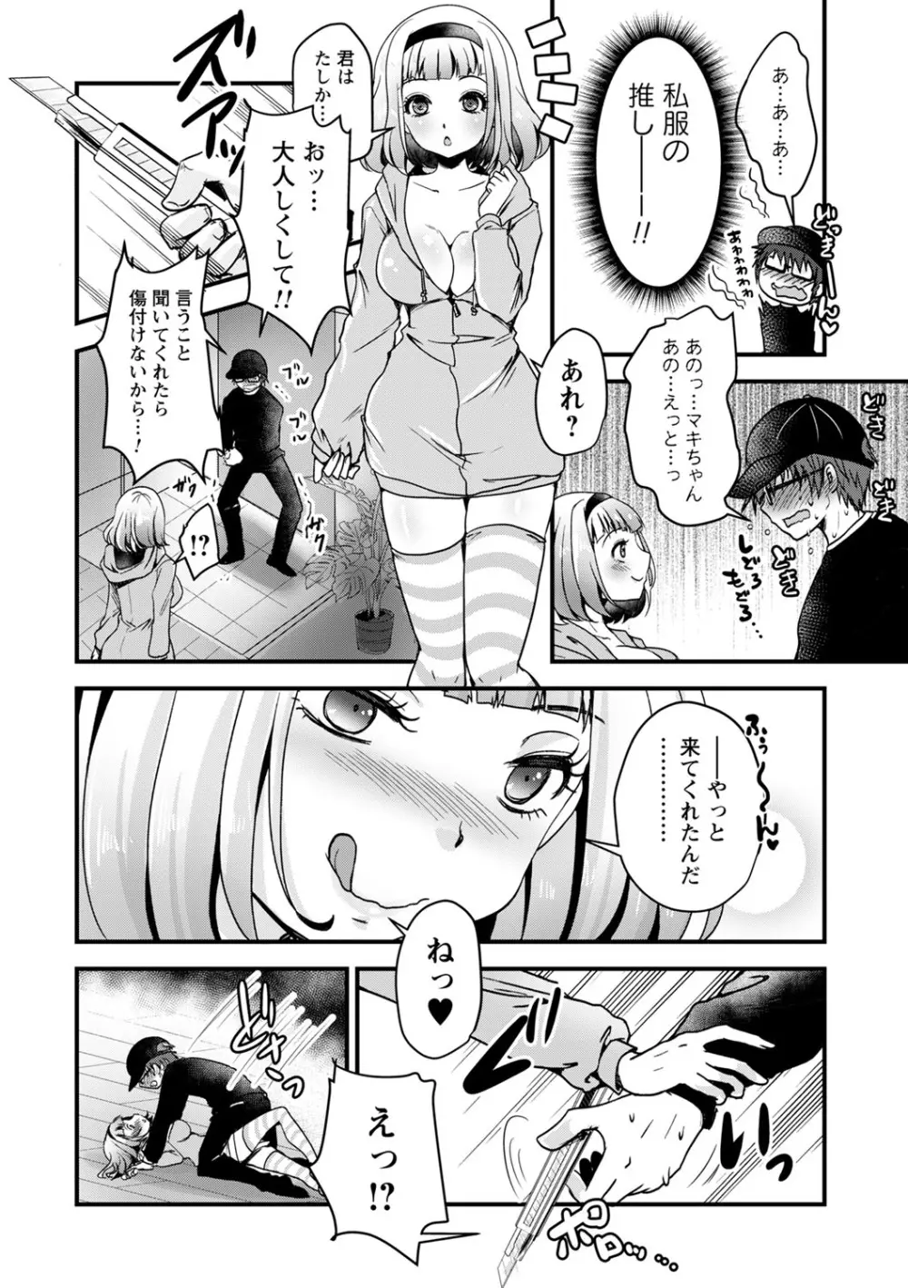 コミックトリガー vol.17 Page.109