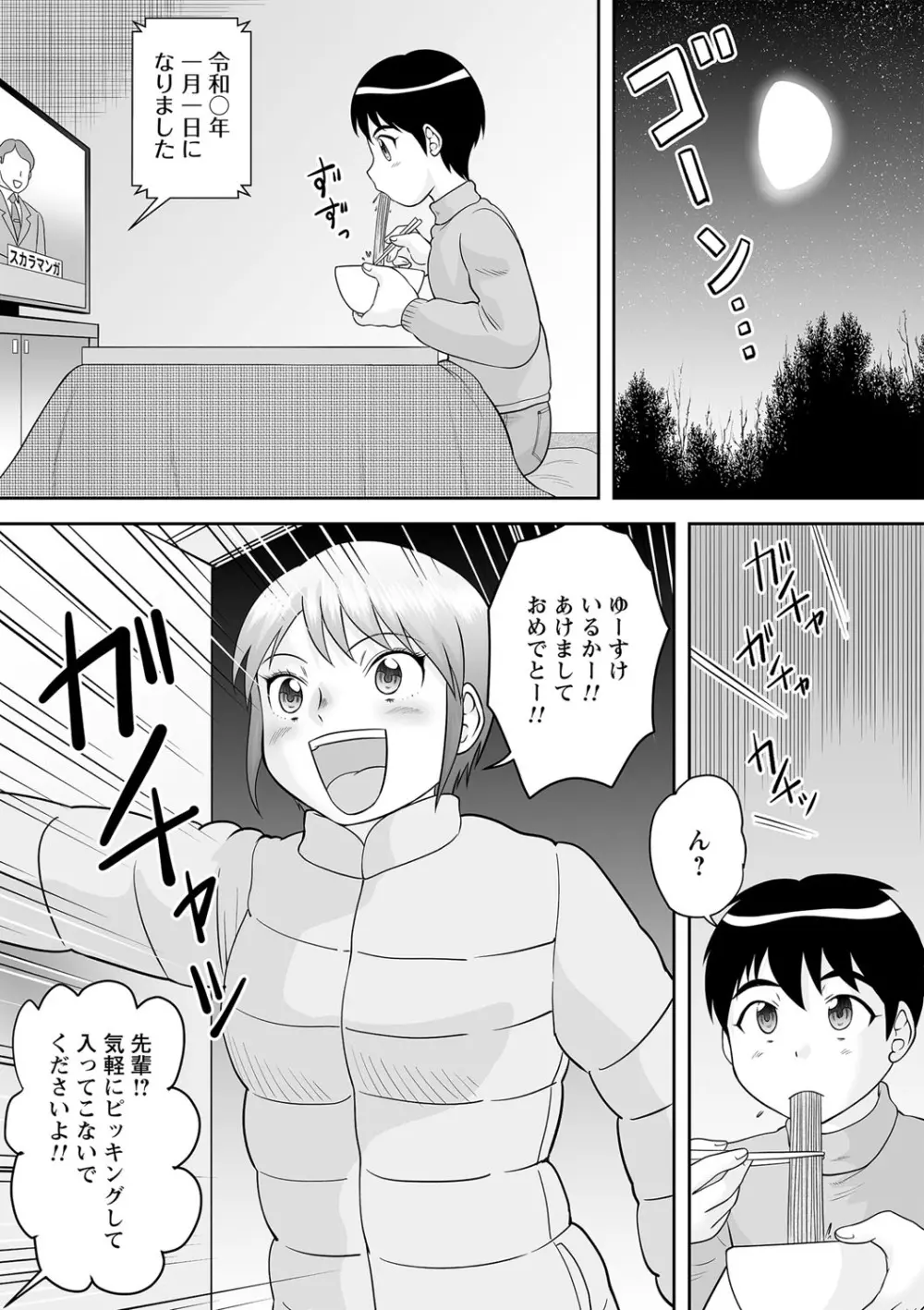 コミックトリガー vol.17 Page.35