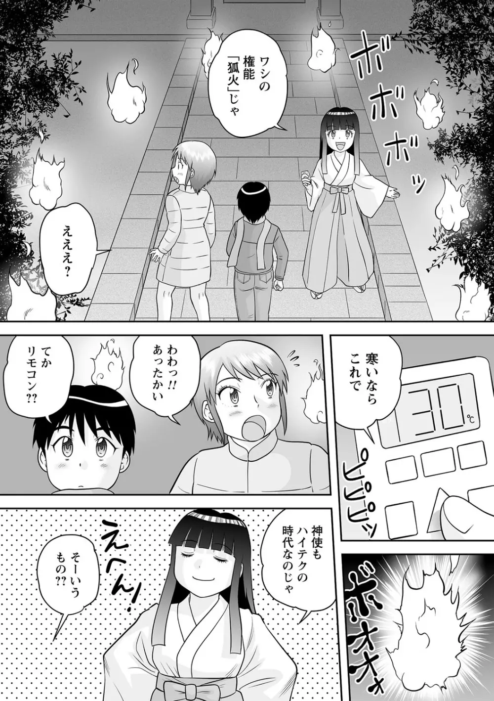 コミックトリガー vol.17 Page.41