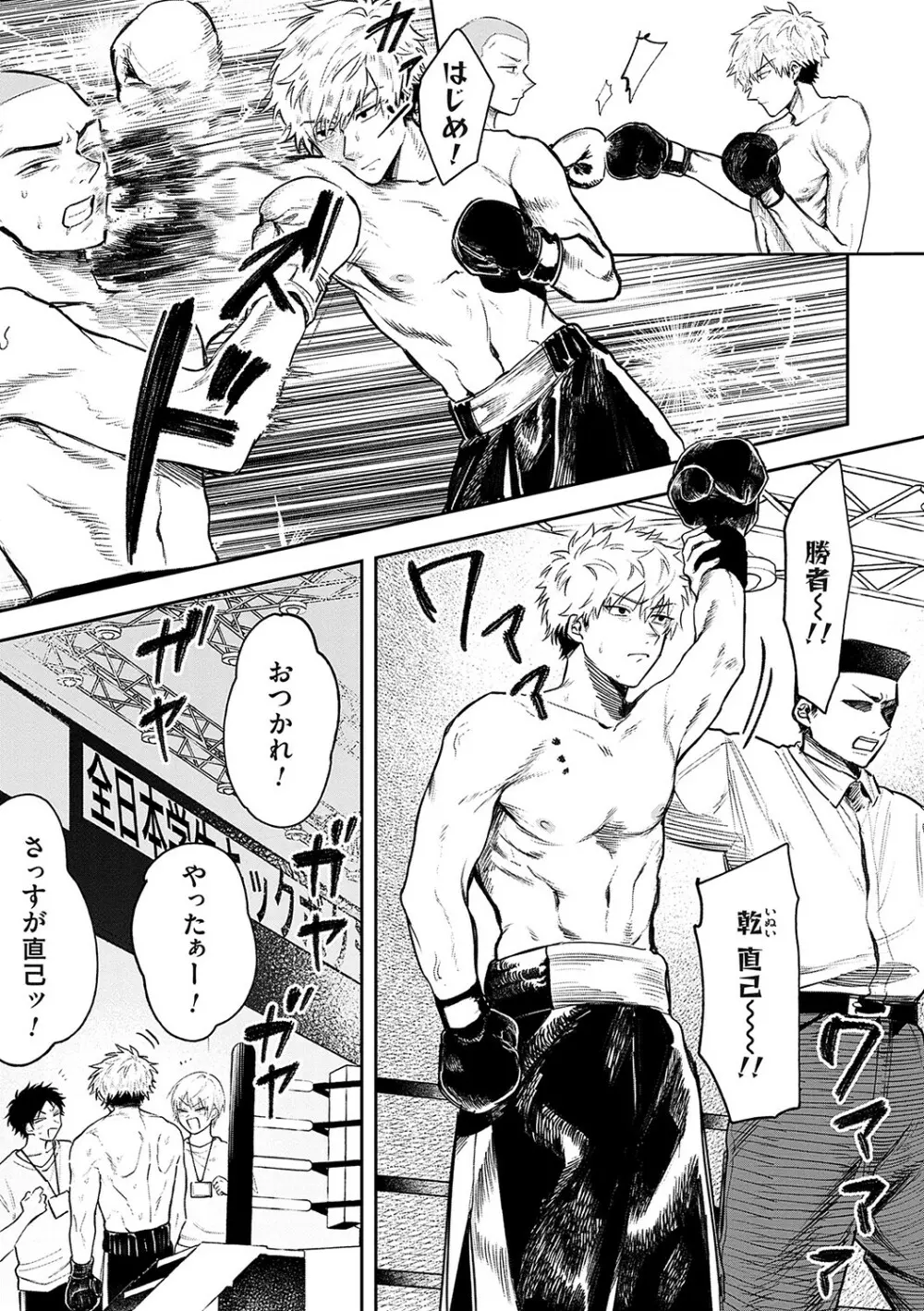 俺の幼馴染♂が¥1000で超エロい体♀になりました Page.186
