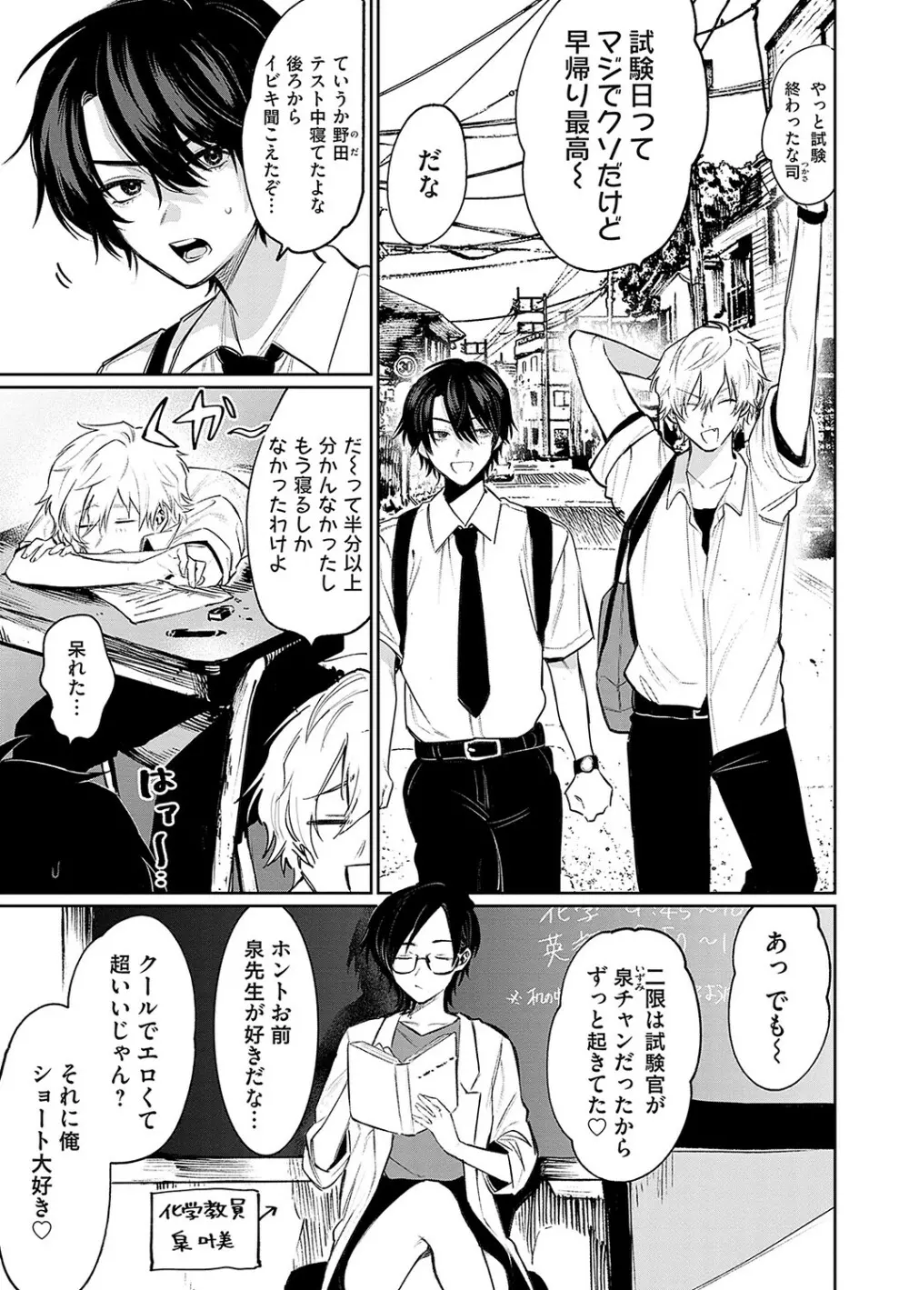 俺の幼馴染♂が¥1000で超エロい体♀になりました Page.4