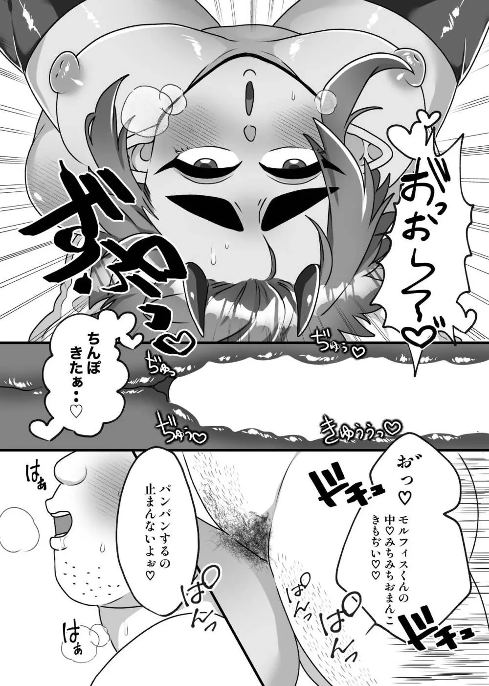 Hなお店であぁっ♡シテ恋して Page.22