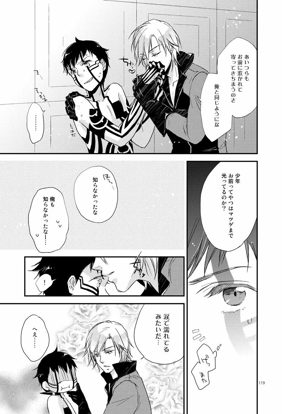 3カラットの魔法 Page.10