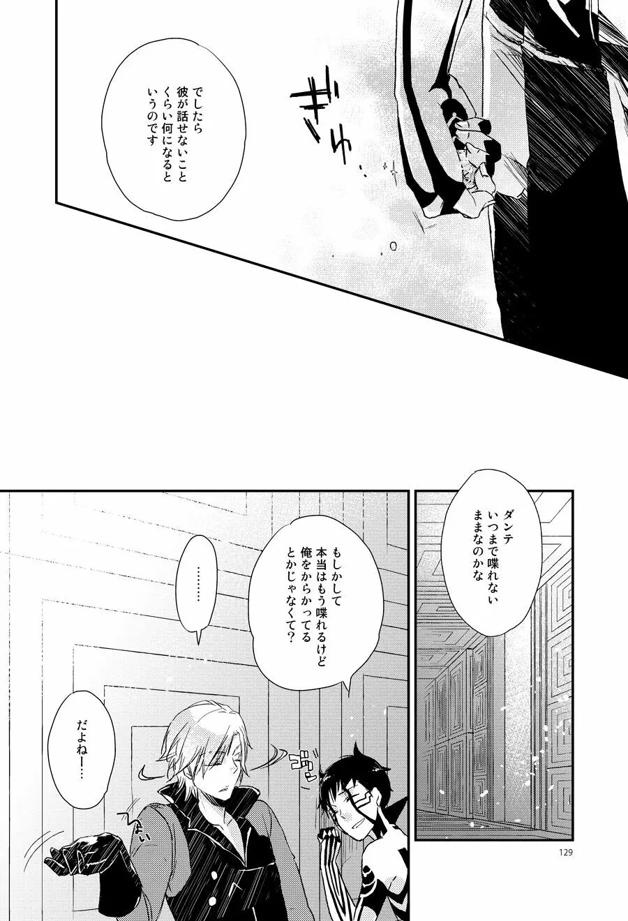 3カラットの魔法 Page.20