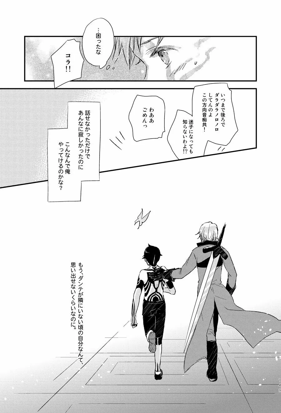 3カラットの魔法 Page.40