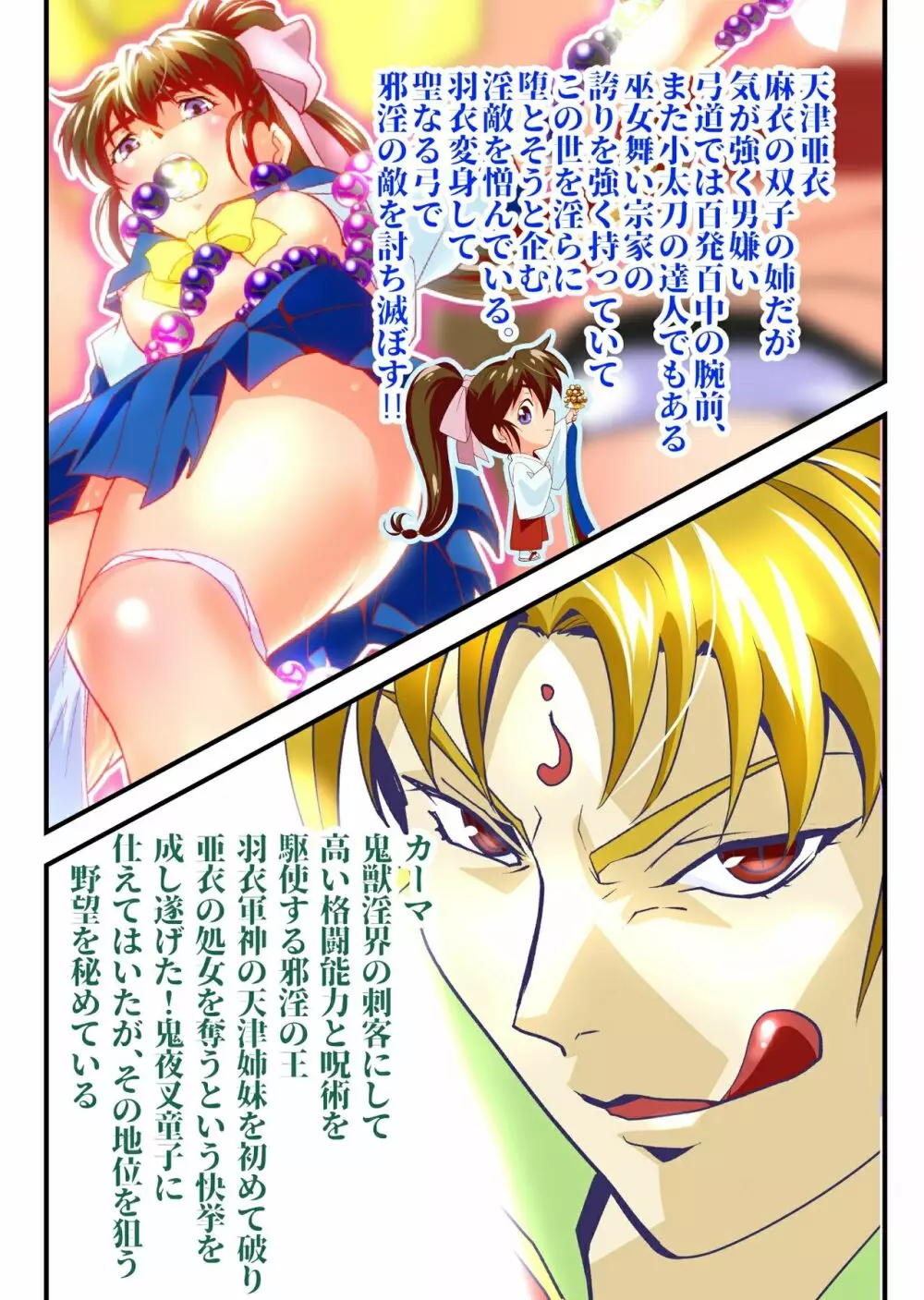 AngelXXincidenT完全版 Page.131