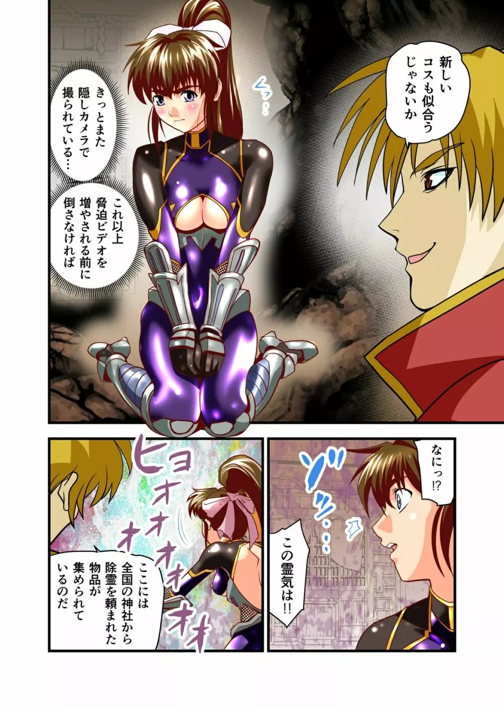 AngelXXincidenT完全版 Page.135