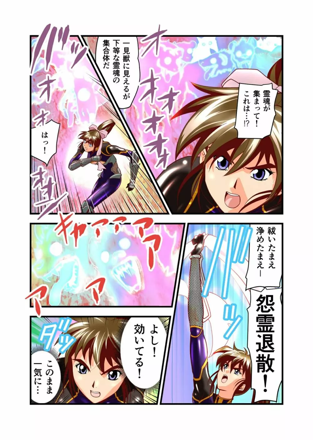 AngelXXincidenT完全版 Page.136