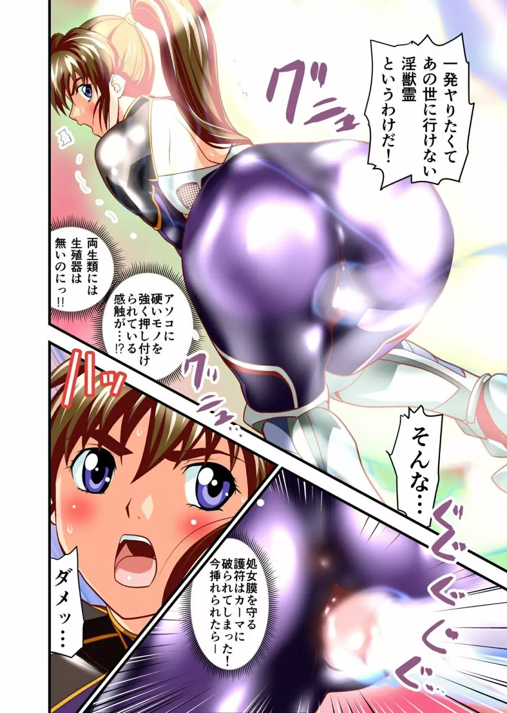 AngelXXincidenT完全版 Page.139