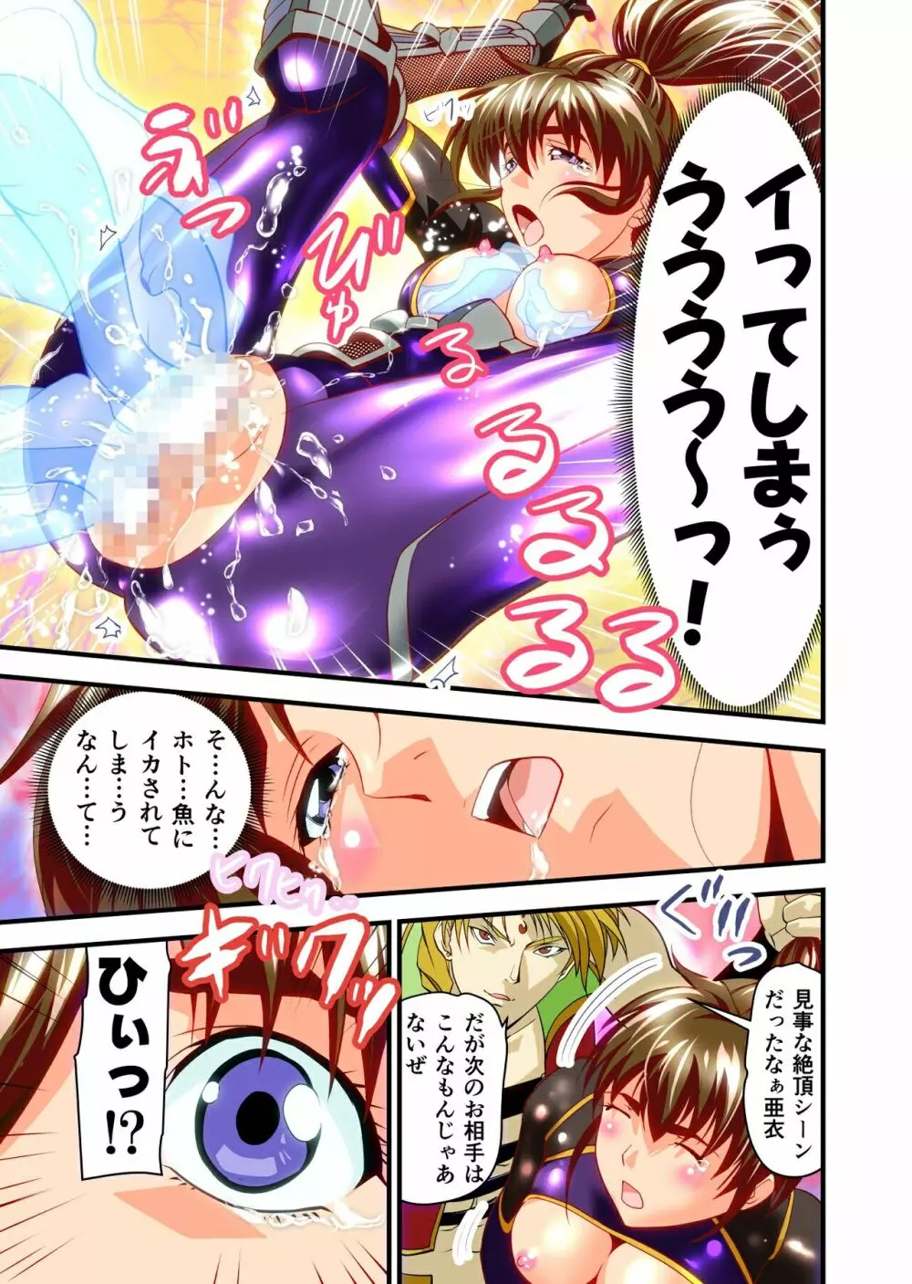 AngelXXincidenT完全版 Page.146