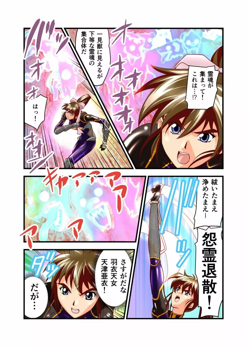 AngelXXincidenT完全版 Page.169