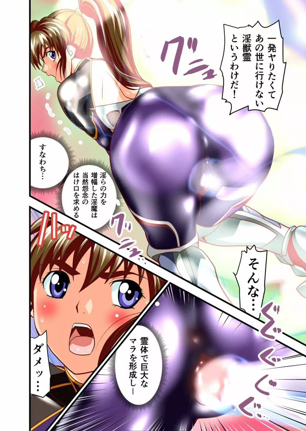 AngelXXincidenT完全版 Page.172