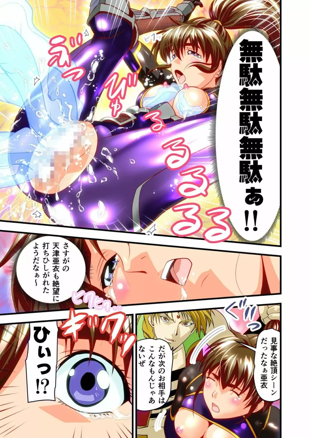 AngelXXincidenT完全版 Page.179