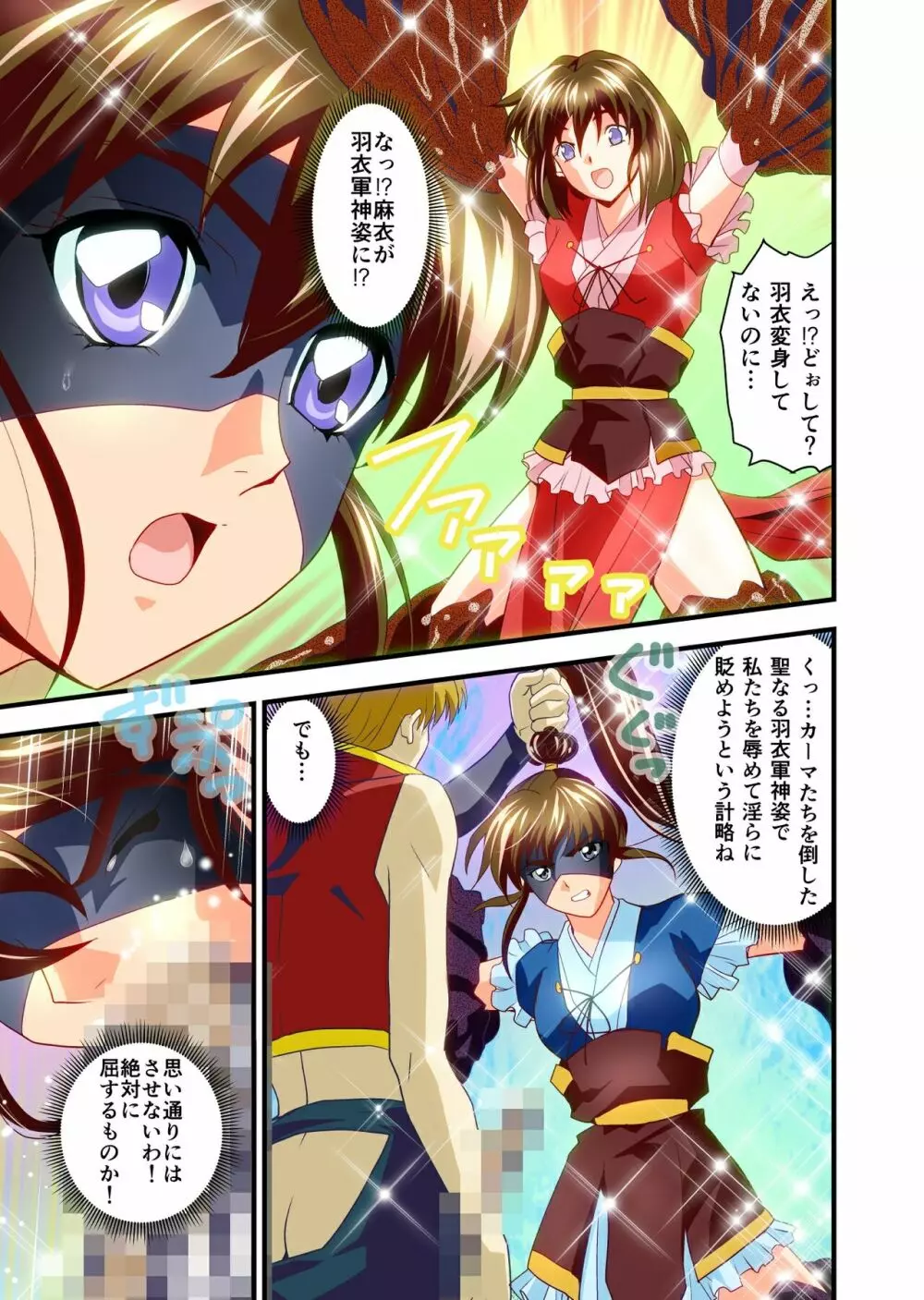 AngelXXincidenT完全版 Page.204