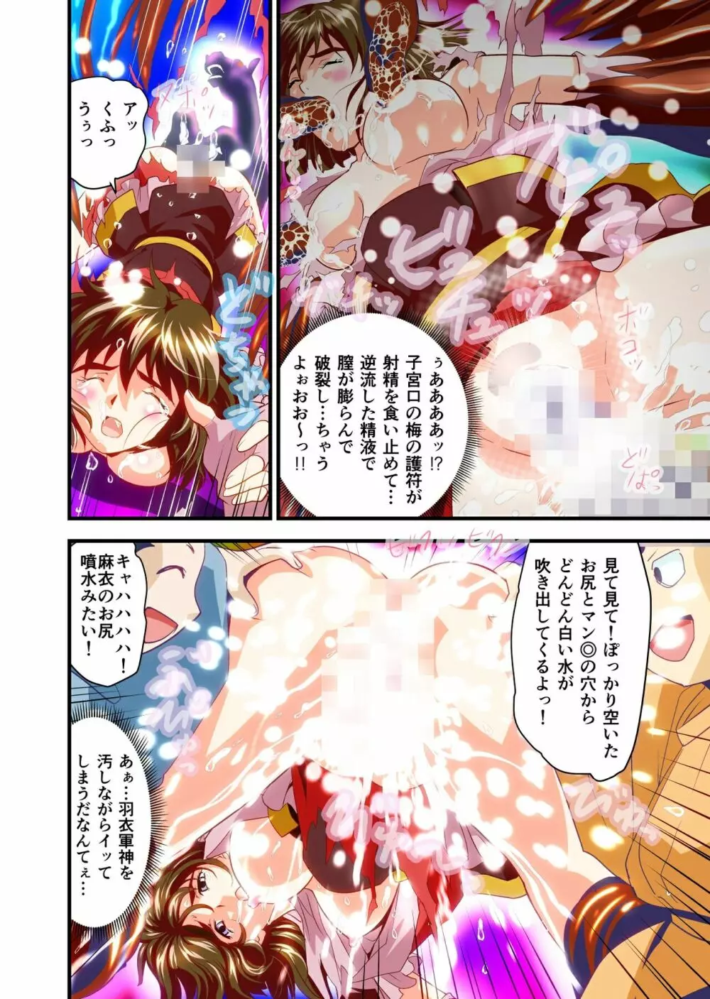 AngelXXincidenT完全版 Page.223