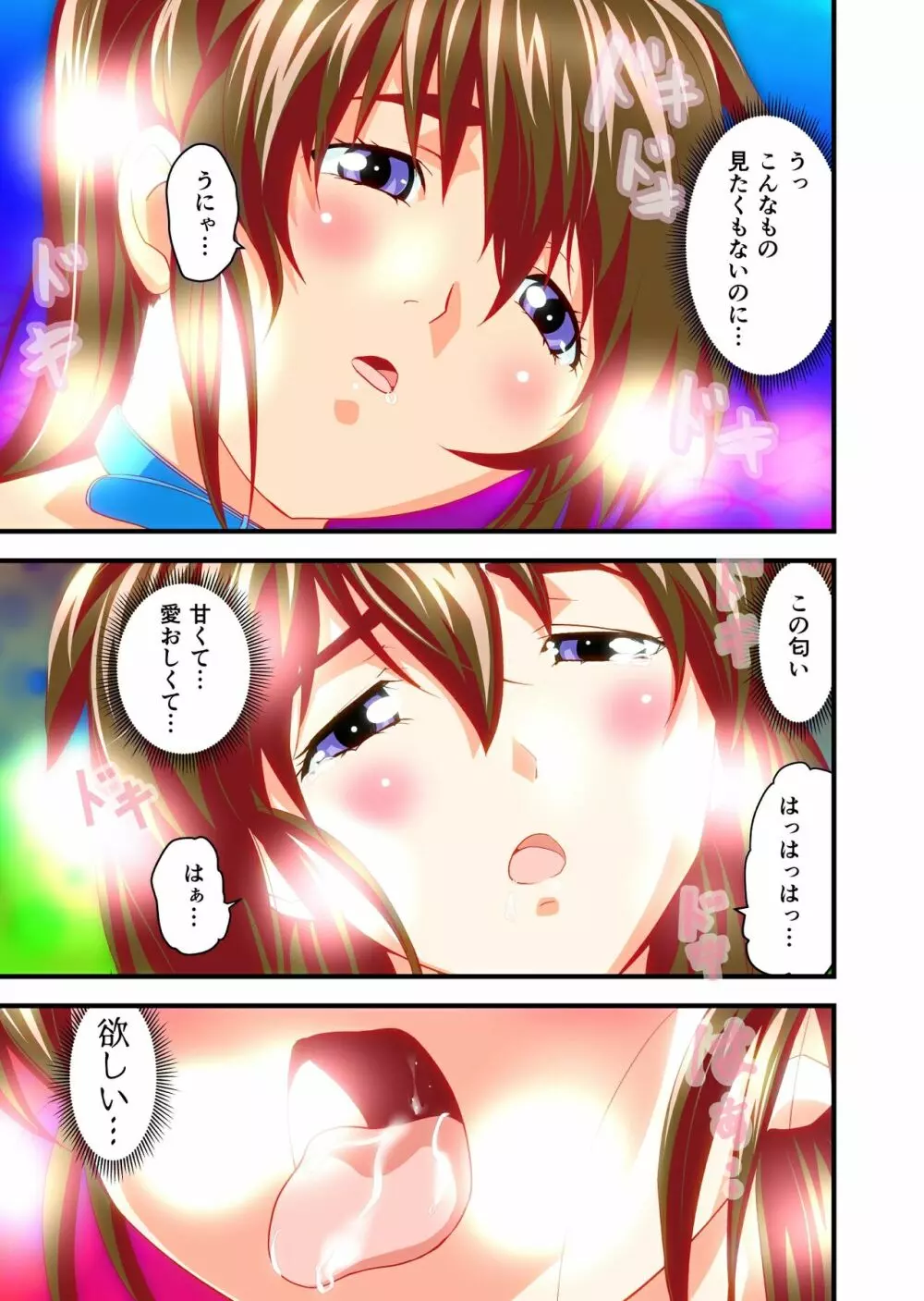 AngelXXincidenT完全版 Page.268