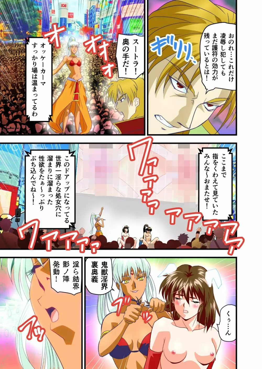 AngelXXincidenT完全版 Page.340