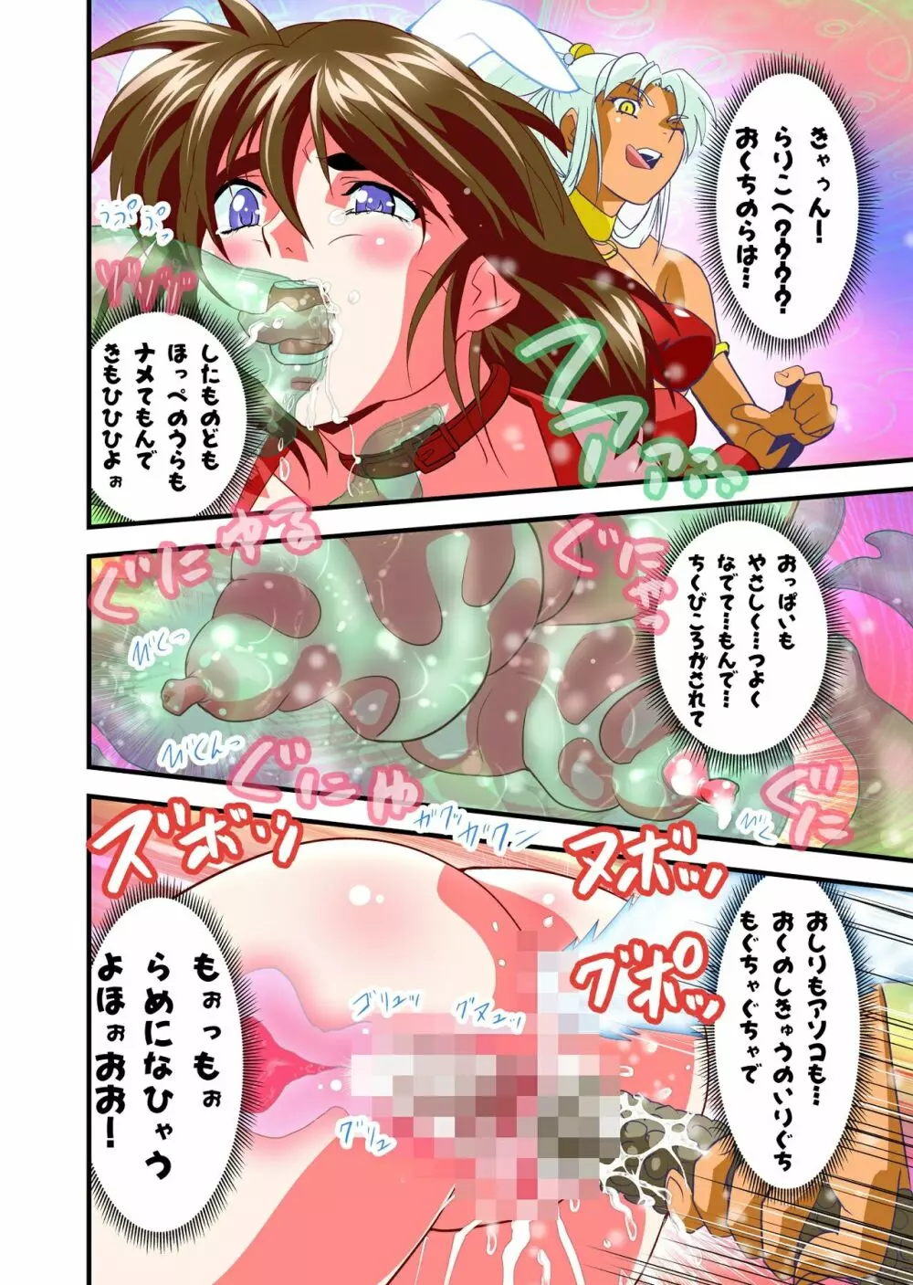 AngelXXincidenT完全版 Page.353