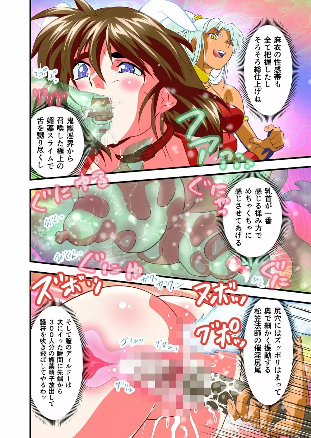 AngelXXincidenT完全版 Page.397