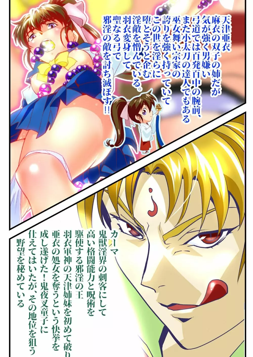 AngelXXincidenT完全版 Page.413