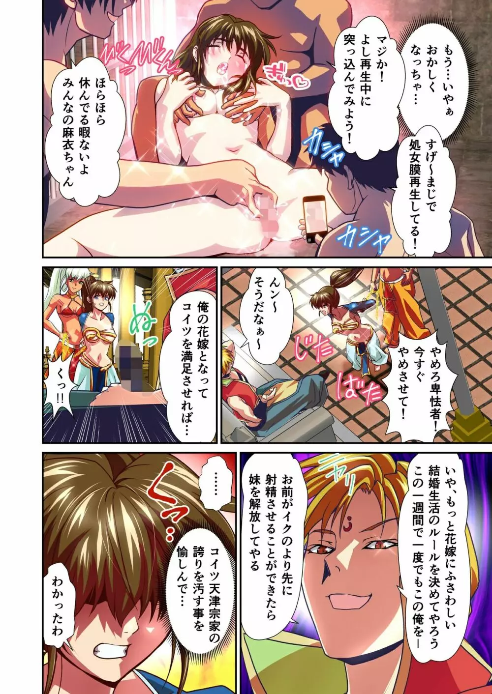 AngelXXincidenT完全版 Page.441