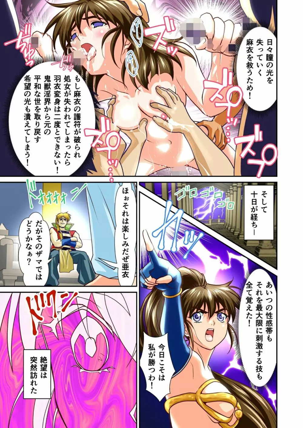 AngelXXincidenT完全版 Page.448