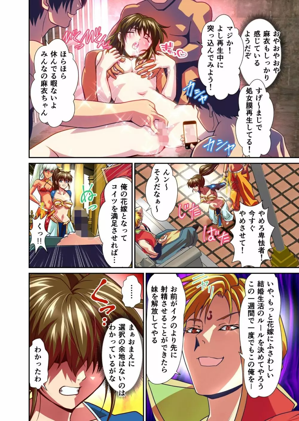 AngelXXincidenT完全版 Page.485