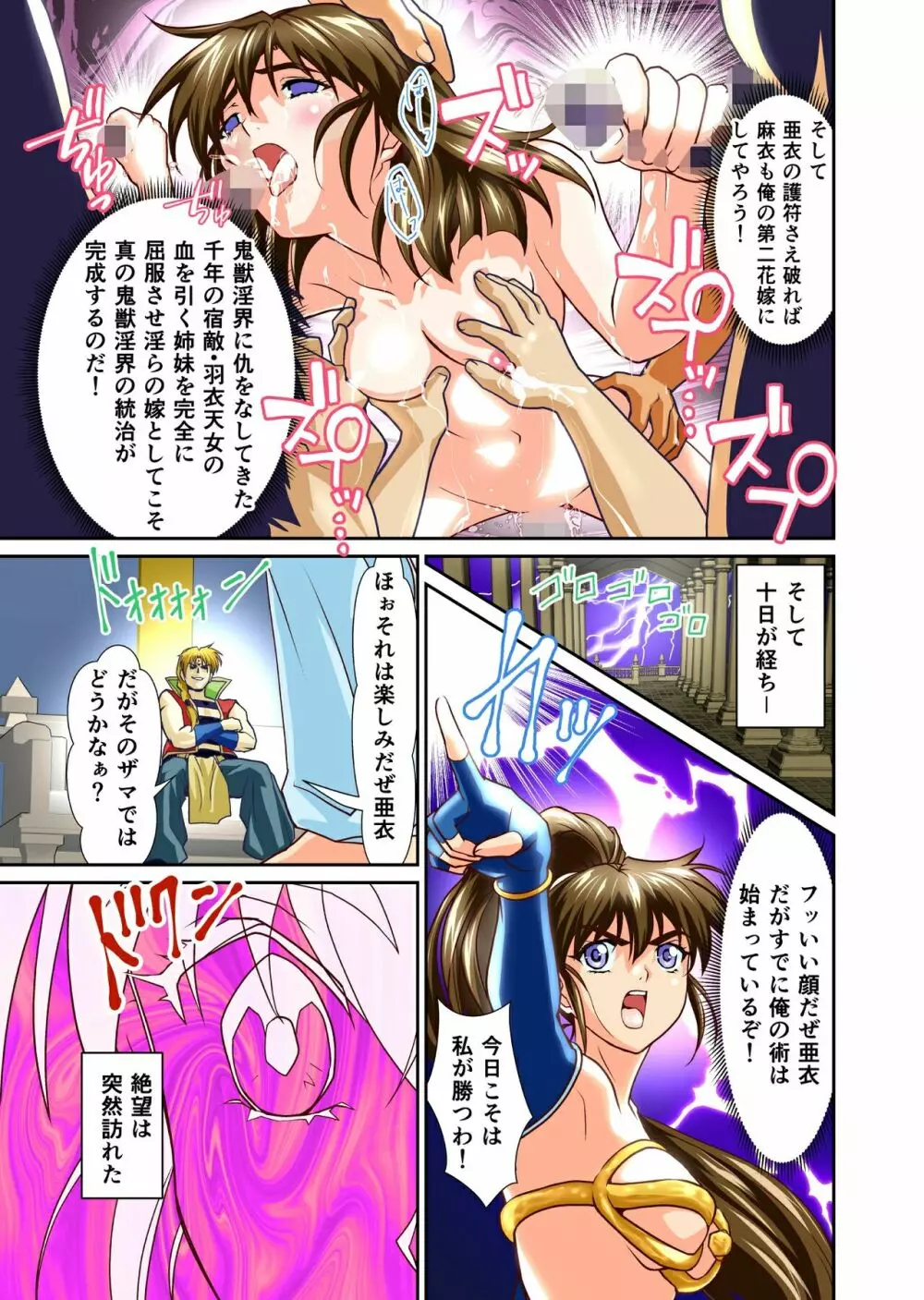 AngelXXincidenT完全版 Page.492