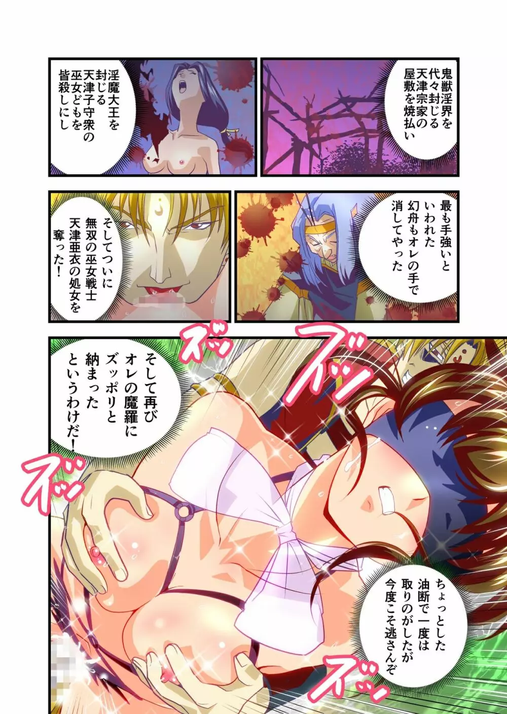 AngelXXincidenT完全版 Page.57