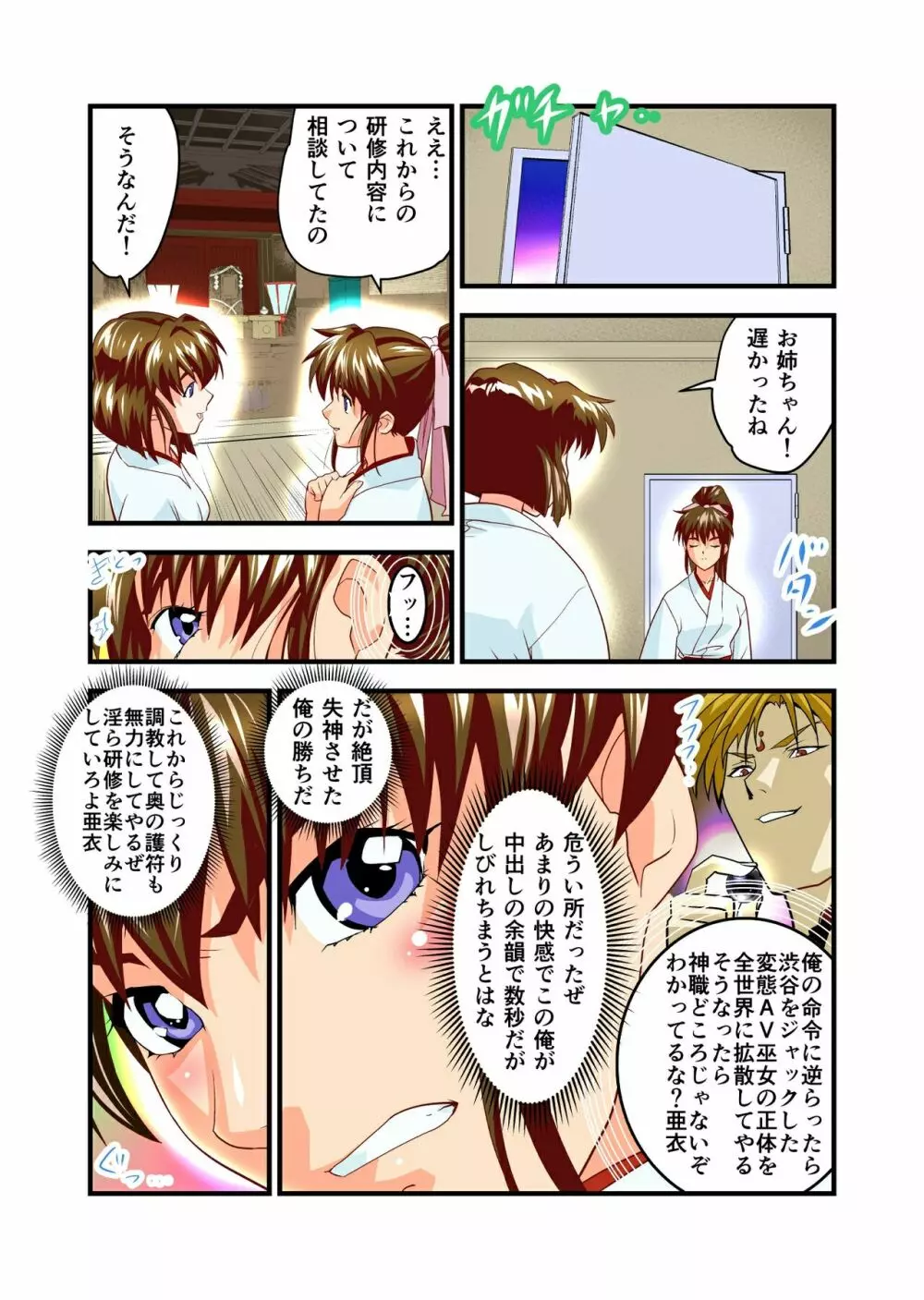 AngelXXincidenT完全版 Page.63