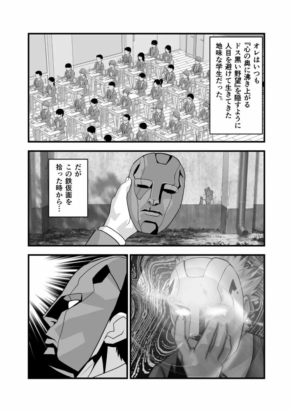AngelXXincidenT完全版 Page.696