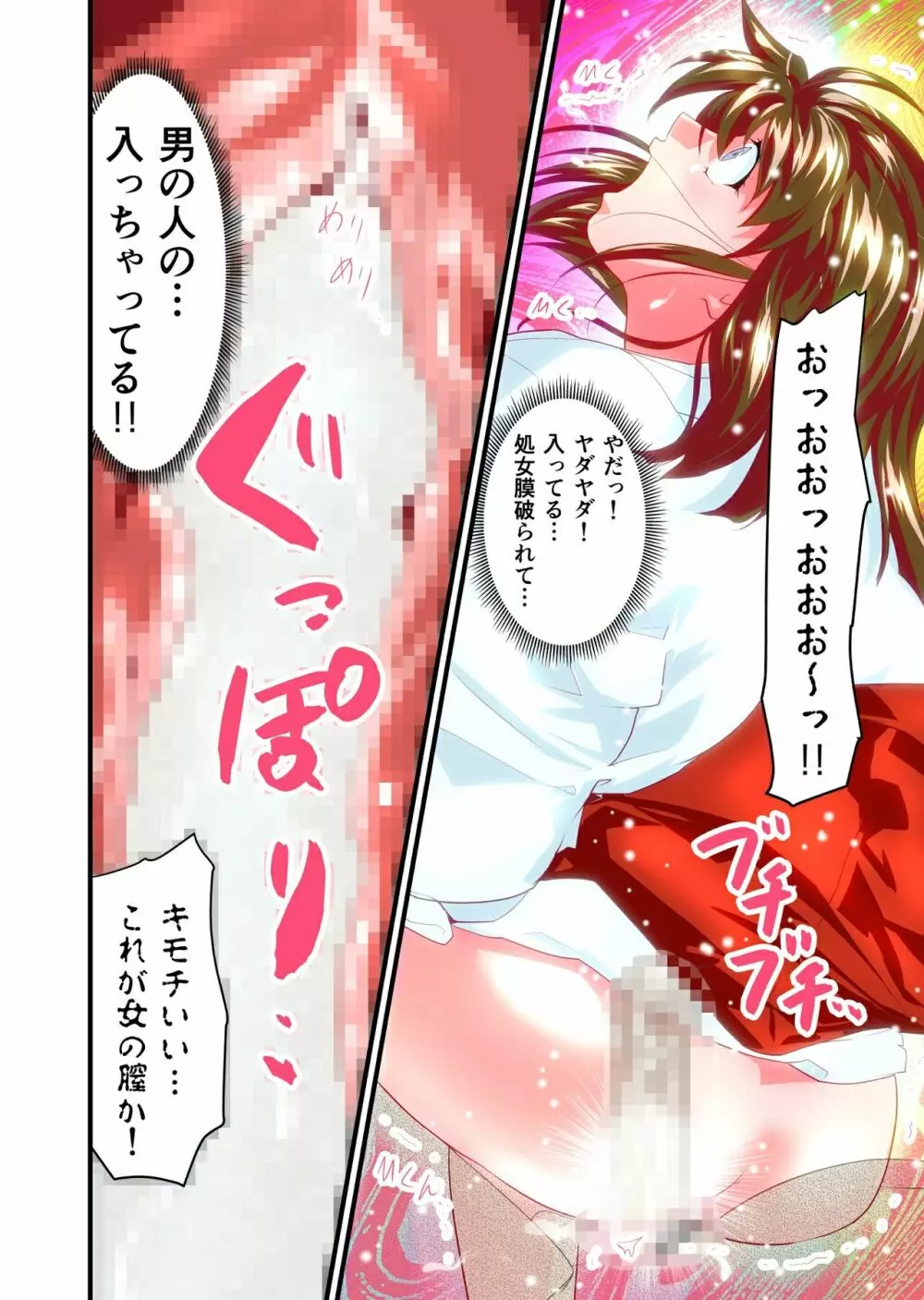AngelXXincidenT完全版 Page.87