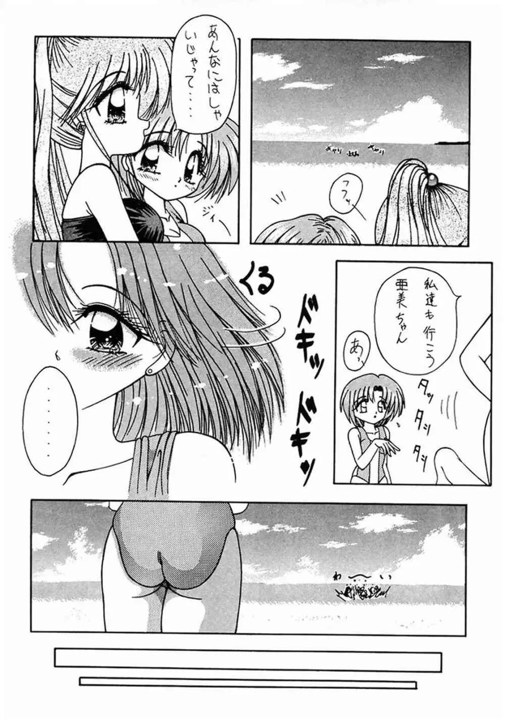 (C45) [芸は身を救う!! (よろず)] -R- (美少女戦士セーラームーン) Page.24