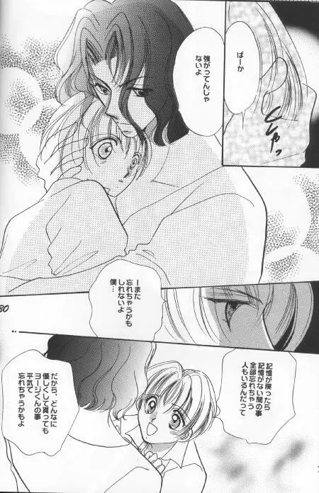 ダメな大人123 Page.27