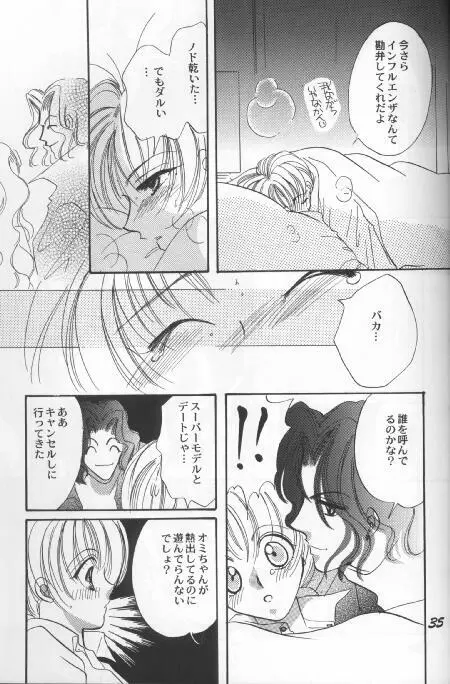 ダメな大人123 Page.32