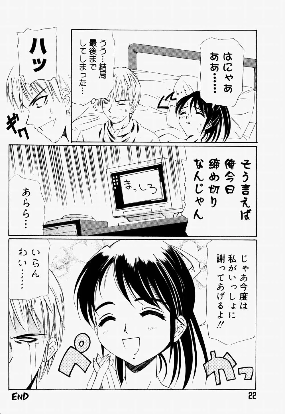 マリオチャンネル Page.25