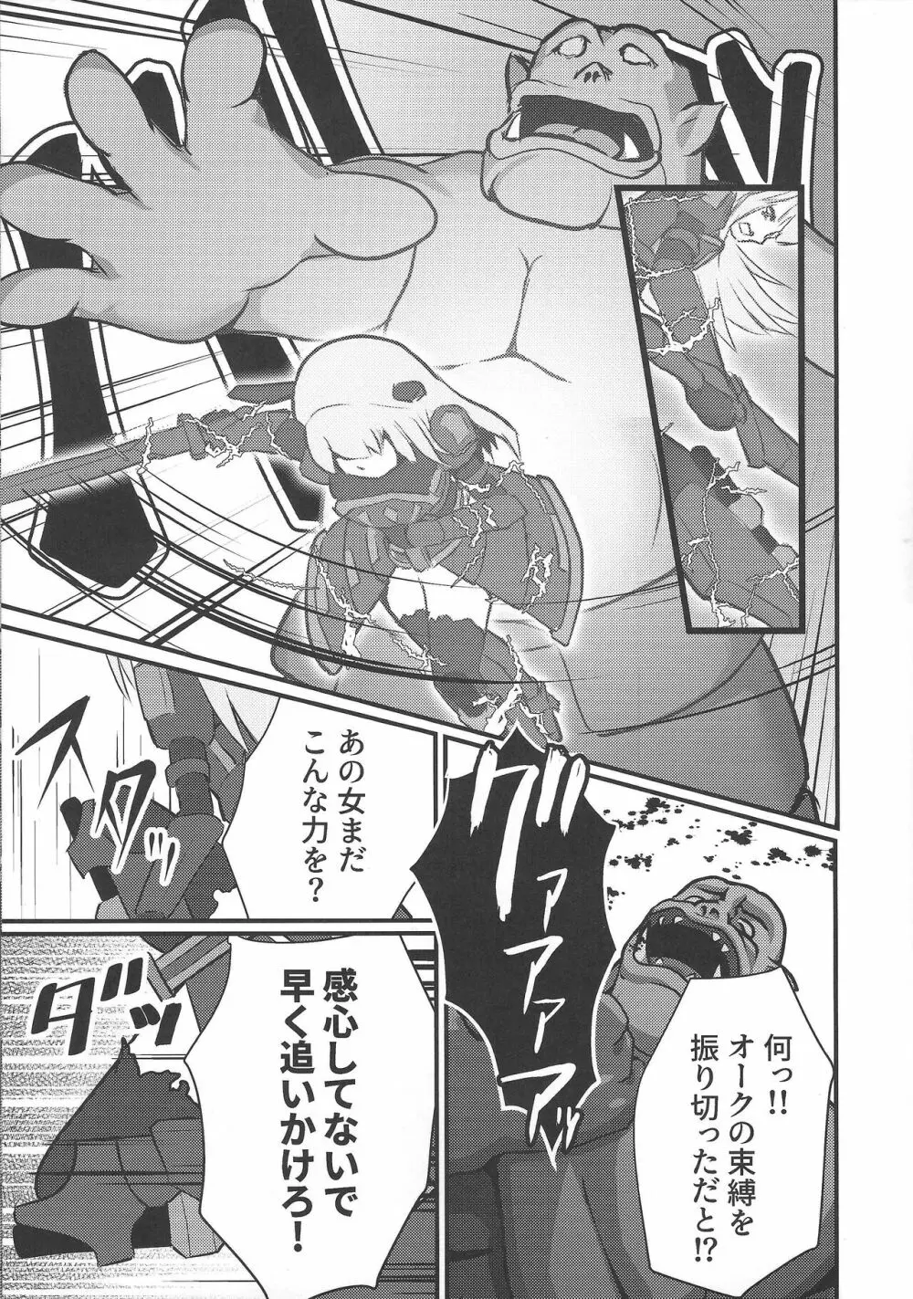 閃刀姫制限解除 Page.12