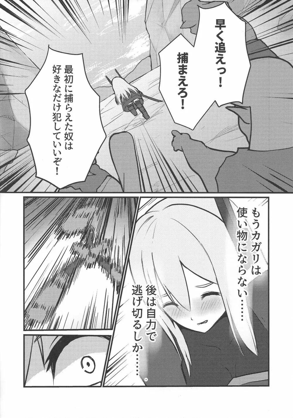 閃刀姫制限解除 Page.13