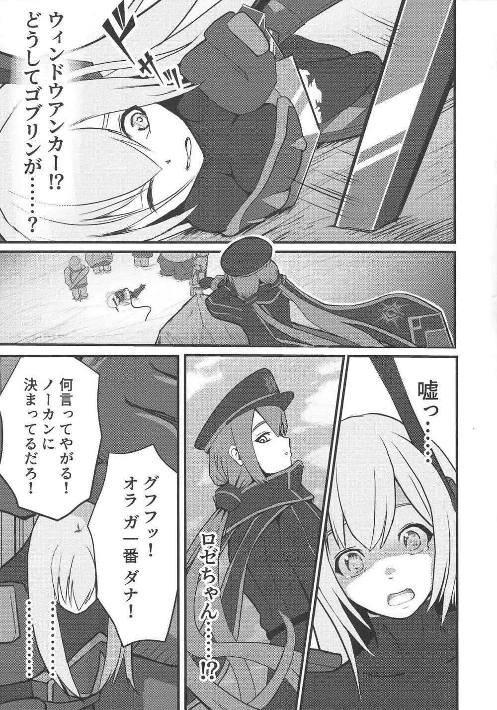 閃刀姫制限解除 Page.14