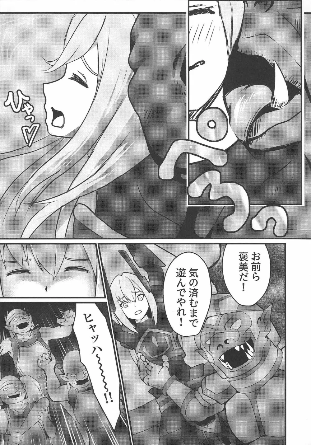 閃刀姫制限解除 Page.16
